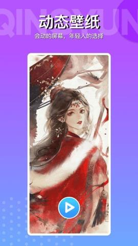 动动壁纸2023 v4.6.0
