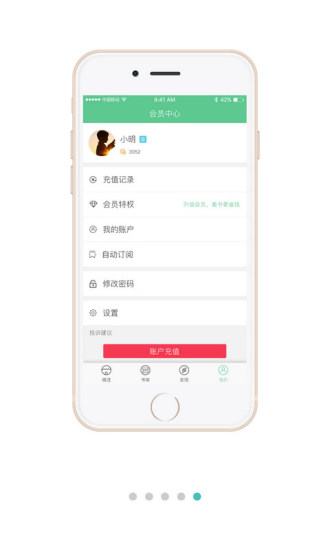 小说520app免费版下载2021  v5.0.3
