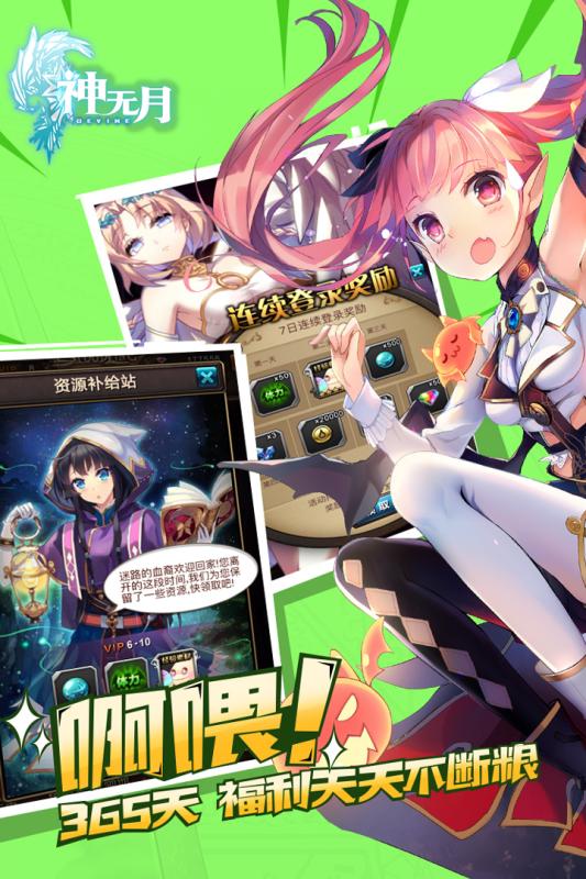 神无月 果盘版 v3.0.5