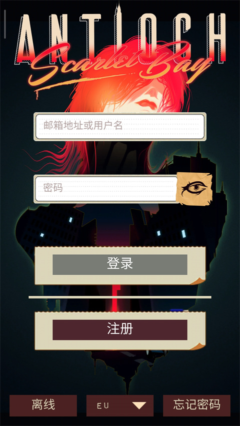 安提阿猩红海湾最新版2023 v1.16