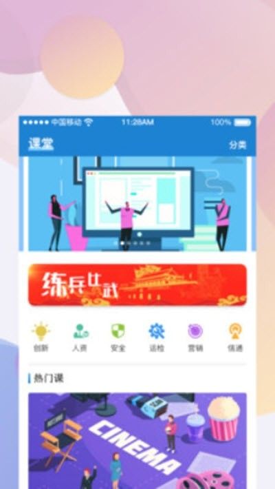 供创学院APP手机版下载  v5.2.2