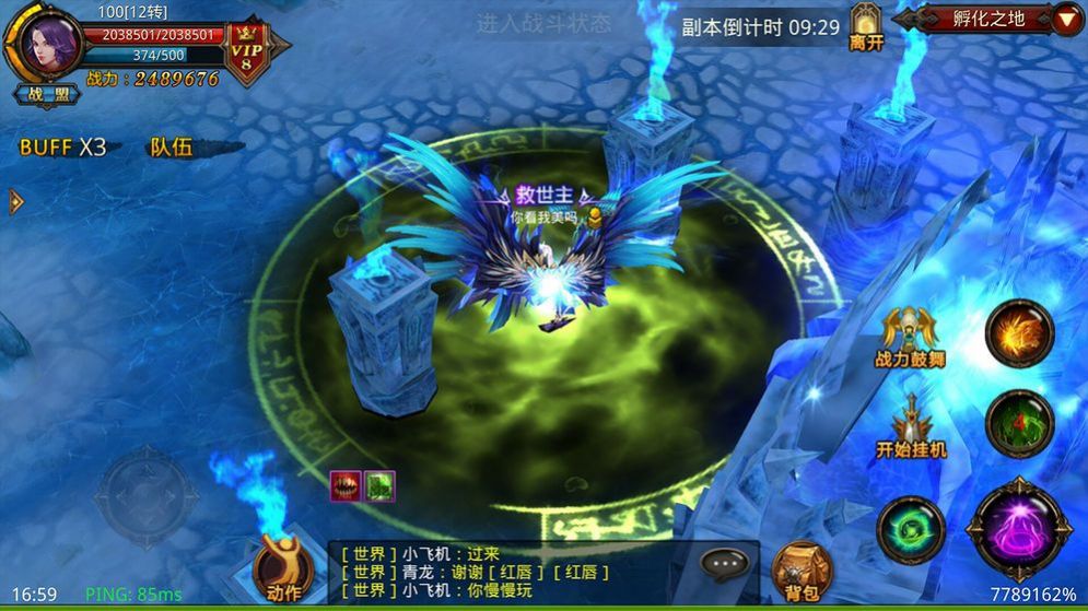 奇迹mu2