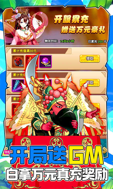 大国战(1元满神将) v1.0