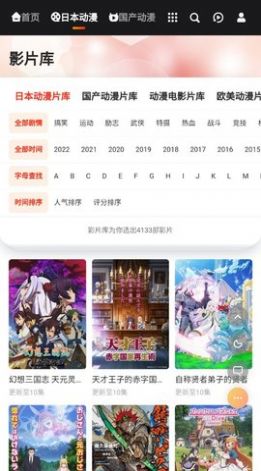 动漫蛋APP下载安卓官方版  v4.2.2