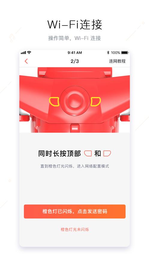 奥多拉智能学习机器人app官方版  v3.4.1