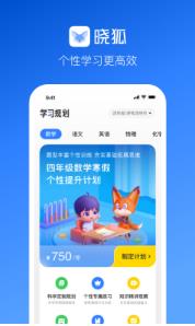 晓狐学习app最新版  v3.2.1