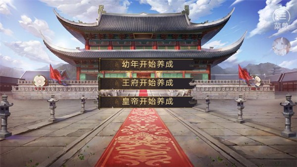 皇上之朕临天下金手指版 v2021.3.5