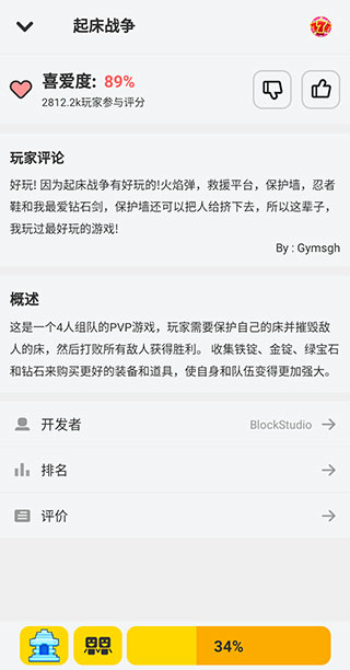 方块堡垒内置功能菜单