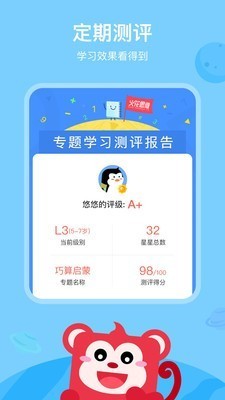 小火花AI课  v1.10.0