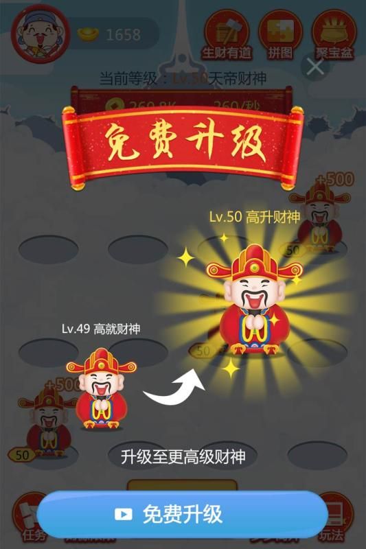 拜财神游戏红包APP  v3.4.2