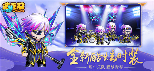 造梦无双无限点券最新版下载