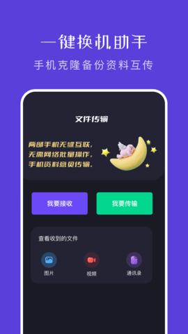 大文件传输助手 v1.6