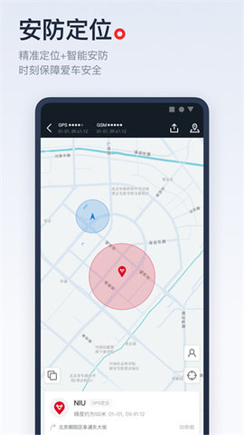 小牛电动 v4.10.12