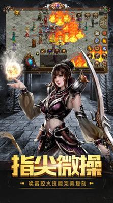 复古传世热血战歌 v1.0