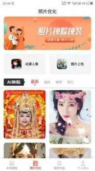 变脸助手 v3.0.5