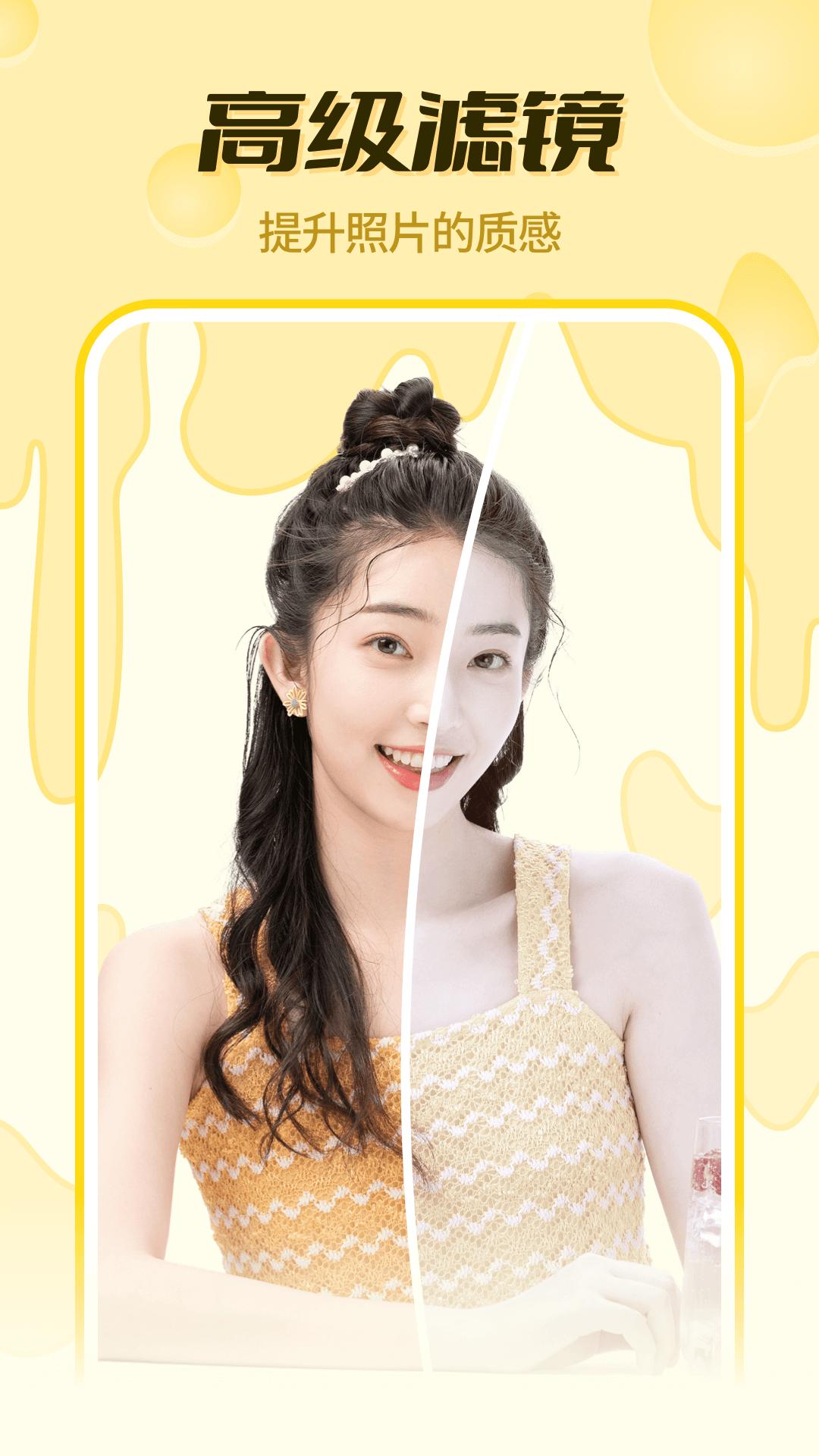 悠拓奶酪相机  v1.0.2