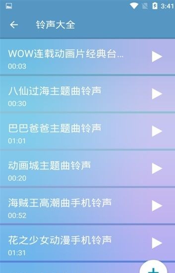 欢歌乐彩铃  v11.0