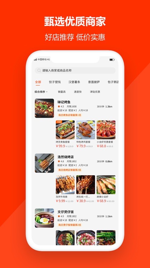 大哥大外卖  V 1.1.53