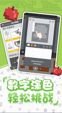 口袋小黄鸭 v1.0.4.1
