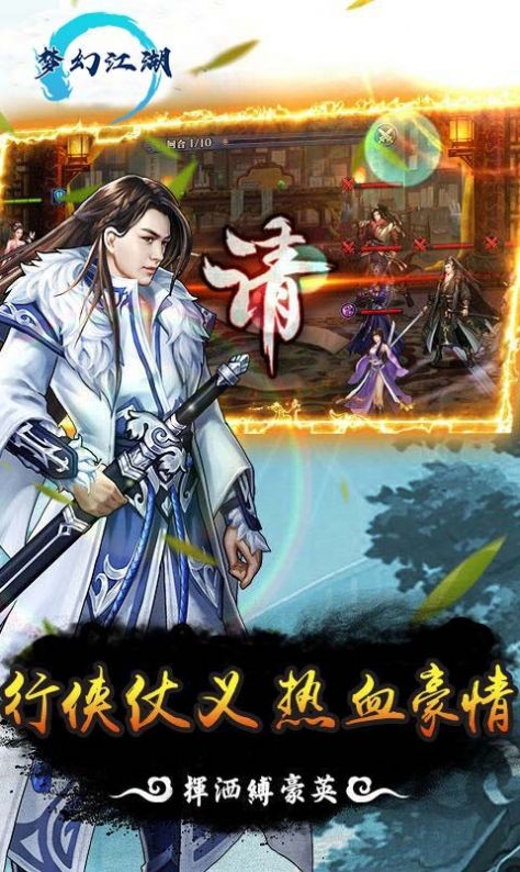 梦幻江湖侠肝义胆游戏官网正版  v5.5.2