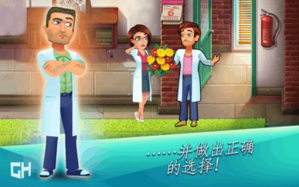 中心医院第一季截图2