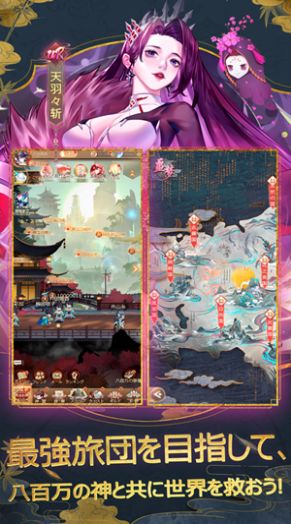 八百万神明手游官方版  v4.0.3