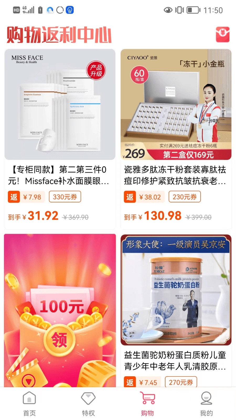 巨省特权  v1.0.16