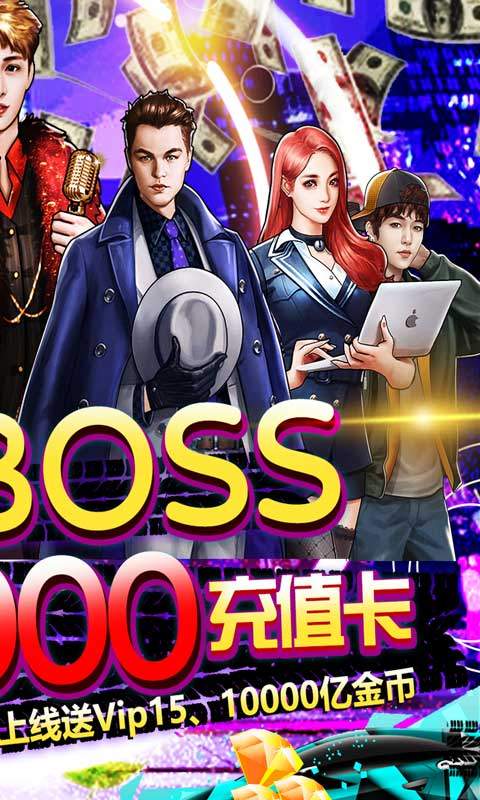 电竞经理人 v1.2