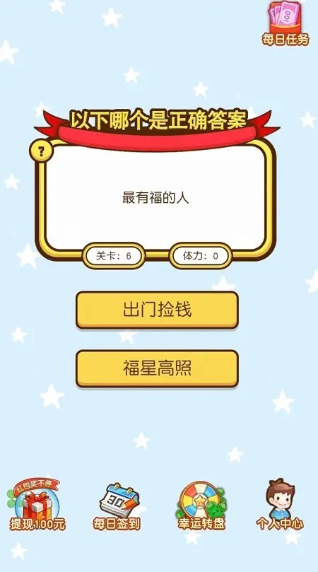 百万答答题红包版  v1.0.01