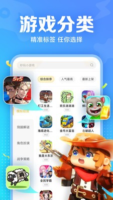 小米秒玩小游戏  v1.4.1