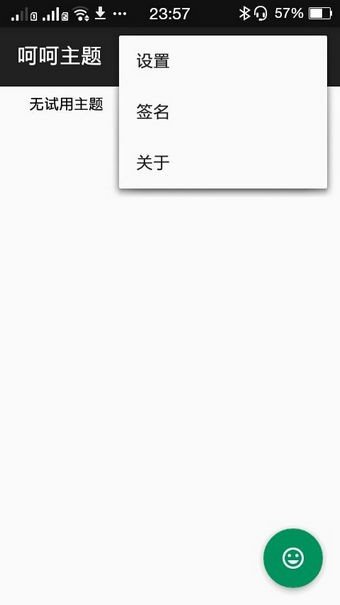 oppo呵呵主题 版本:v3.2破解版