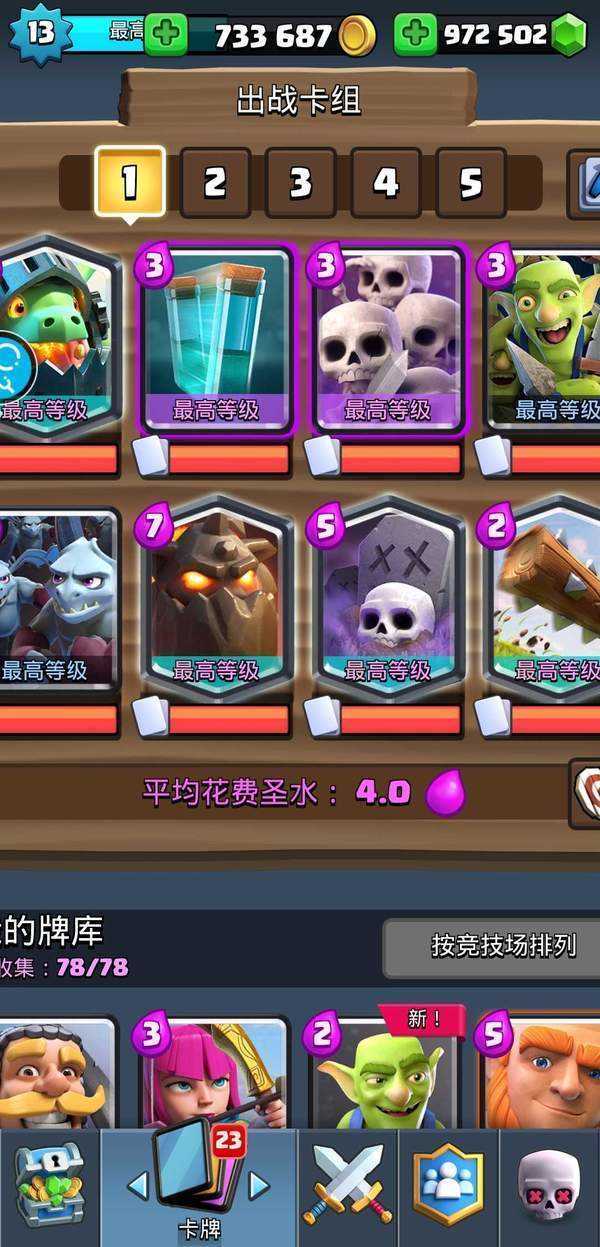 皇室战争国际服手游版  v3.3186.8