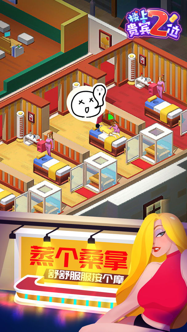 楼上贵宾2位无限钞票金币最新版无广告下载  v5.2.1
