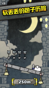 包子大冒险 Castle Rider v4.0.5