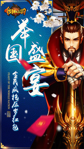 街机三国变态版  v01.350.00