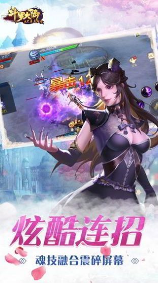 斗罗大陆海神降临官方正版手游下载安装 