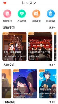日语GO  v1.0.7