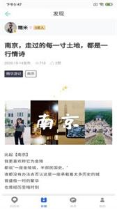 恬睿旅游  v100201