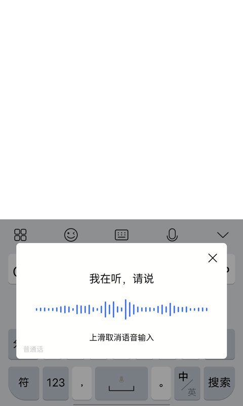 Jovi输入法 v1.0.0