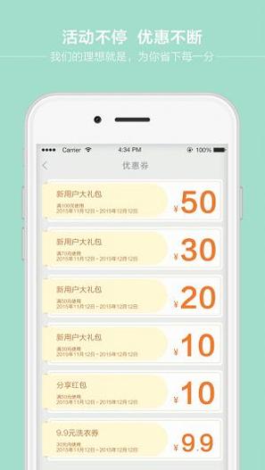 懒到家洗衣 v4.3.2