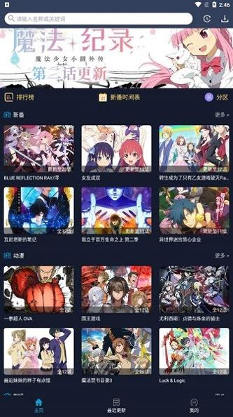 z站动漫截图2
