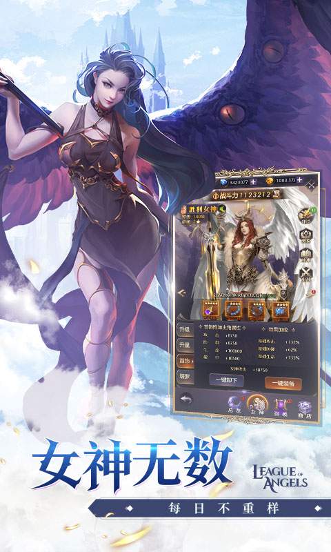 女神联盟高爆版手游官方安卓版  v4.4.4