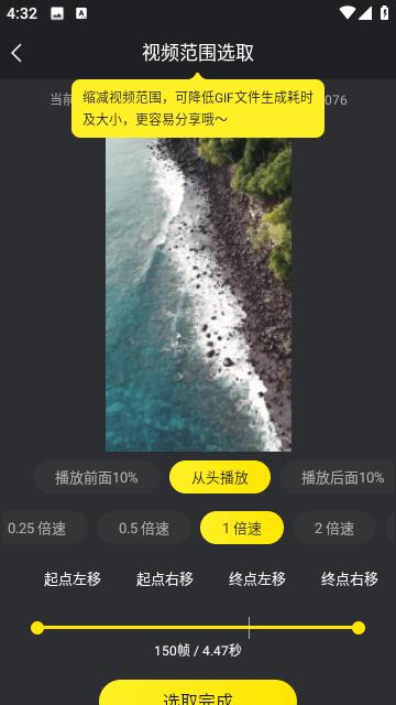 GIF巧手  v1.2.4