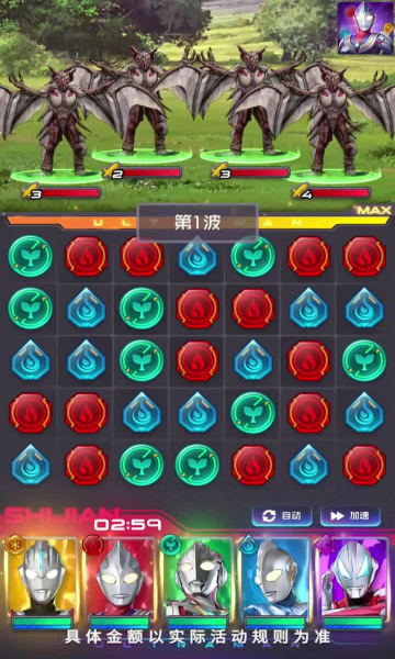 奥特曼系列光之消除小游戏官方版  v4.1.1