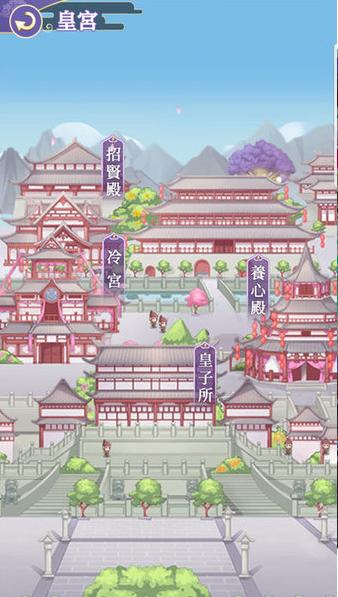 女帝的後宮  v18.0