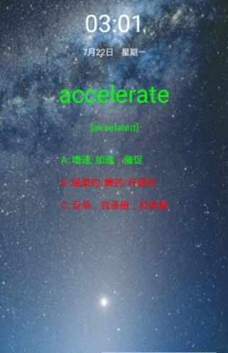 锁屏电子单词 v1.1