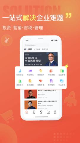 获课 v1.3.1