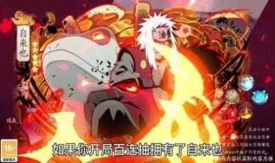 忍界最终之战  v1.0.0.1