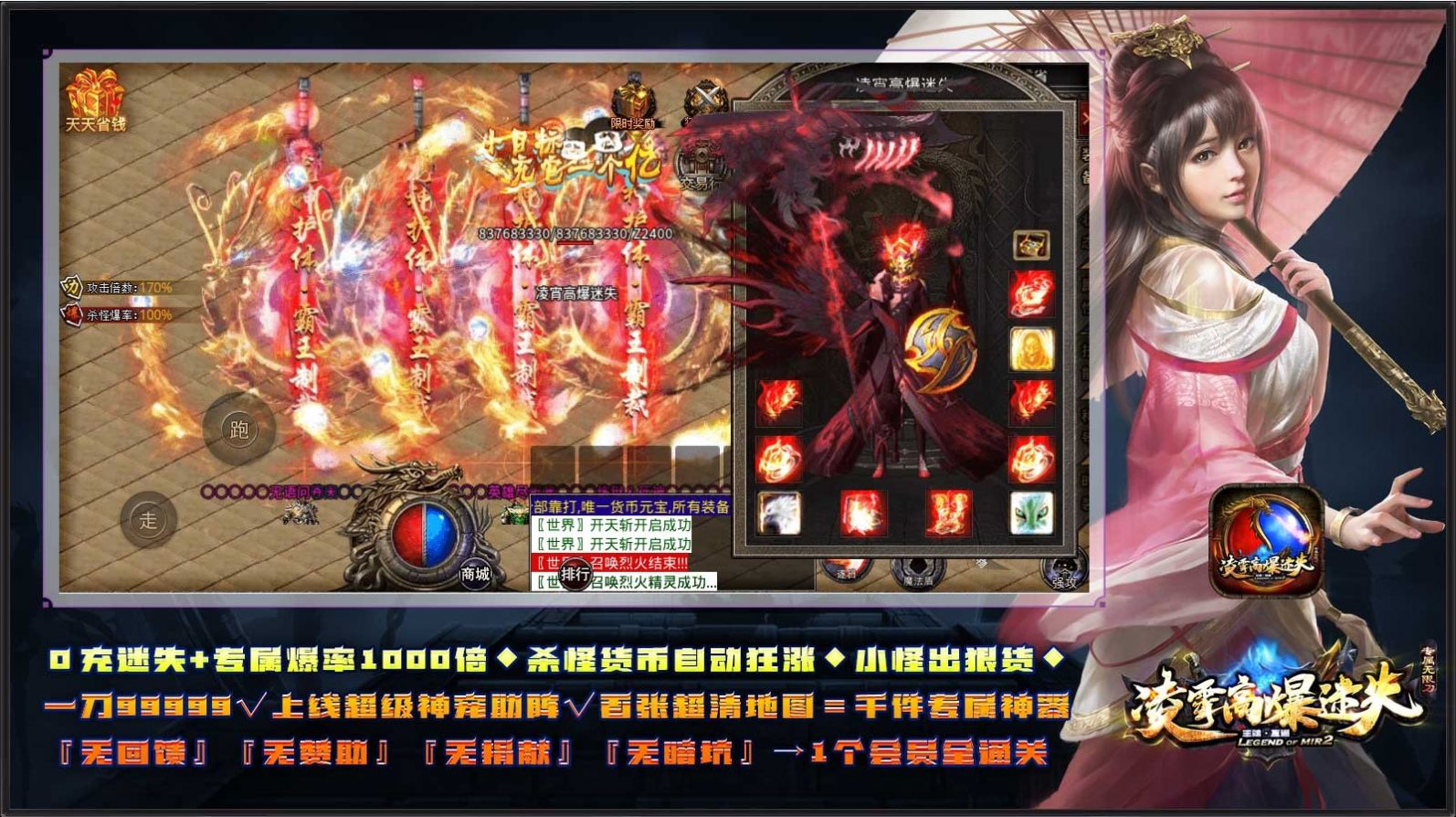 凌宵高爆迷失官方正版手游图片1