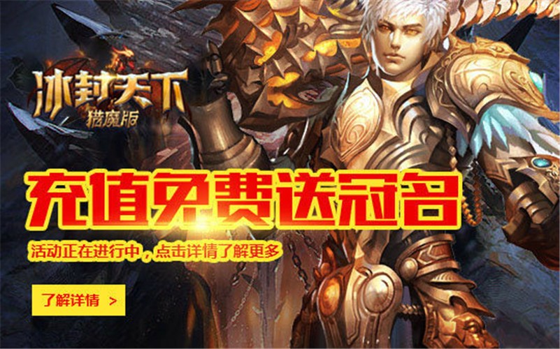 冰封天下猎魔版  v1.3.123